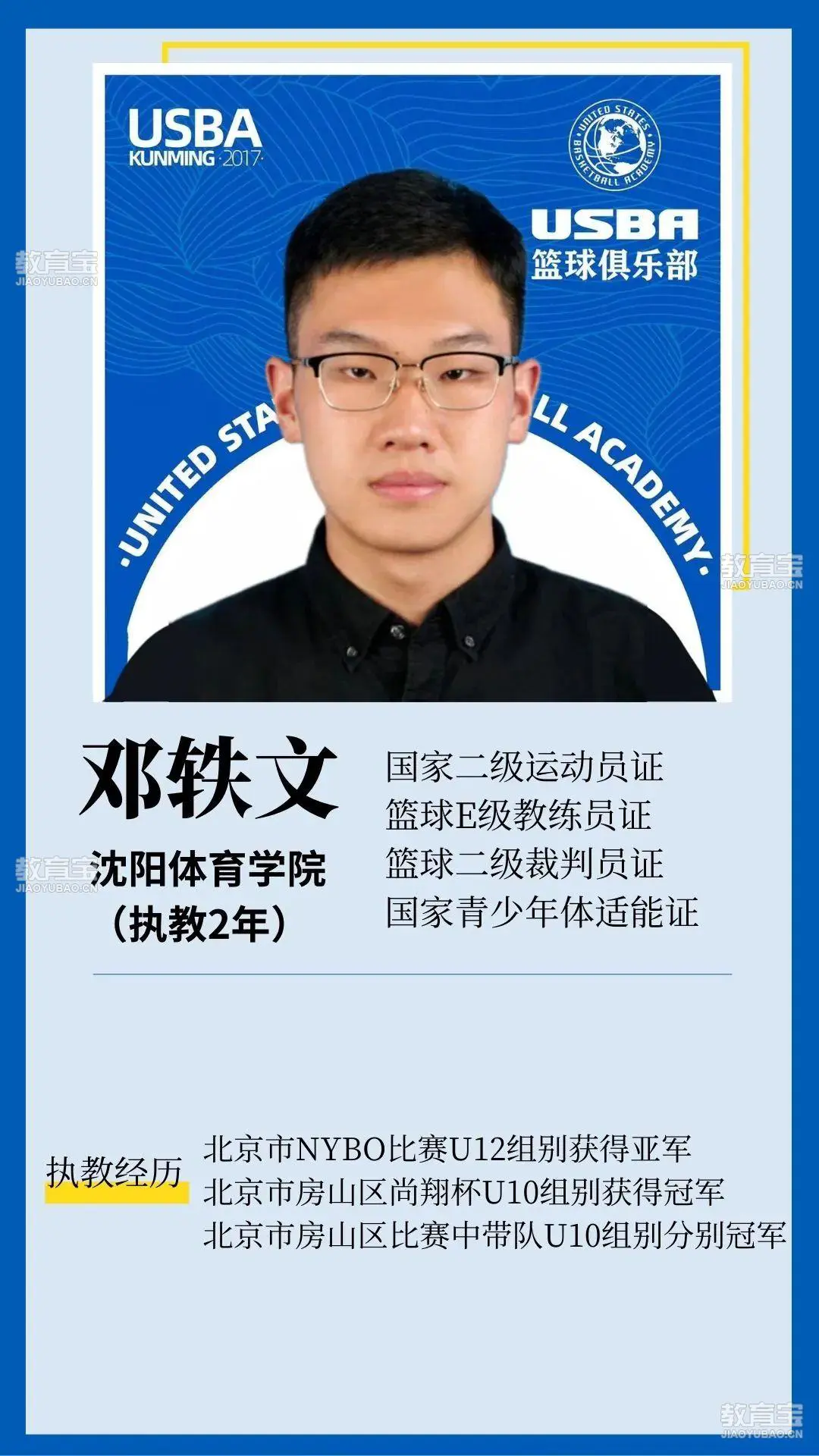 篮球战术训练分解法图解大全_1
