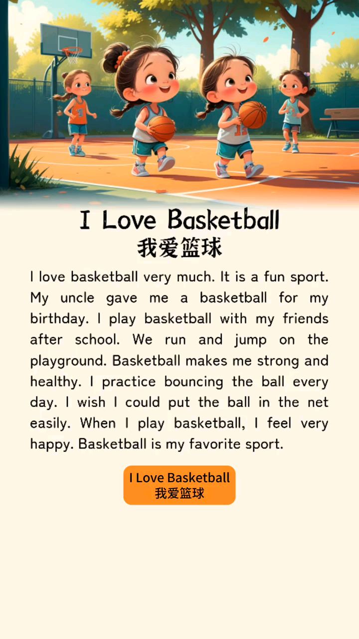 篮球战术训练分解法图解大全_2